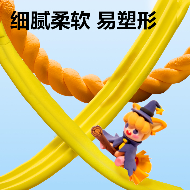 得力YC888-36A粘土(藍(lán)色)(套)