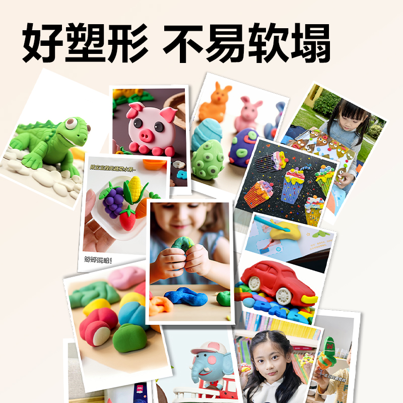 得力YC180-12B彩泥(粉色)(套)