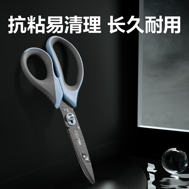得力TJ119剪刀(白)(把)