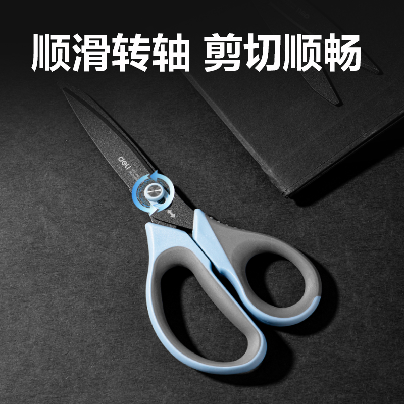 得力TJ119剪刀(白)(把)