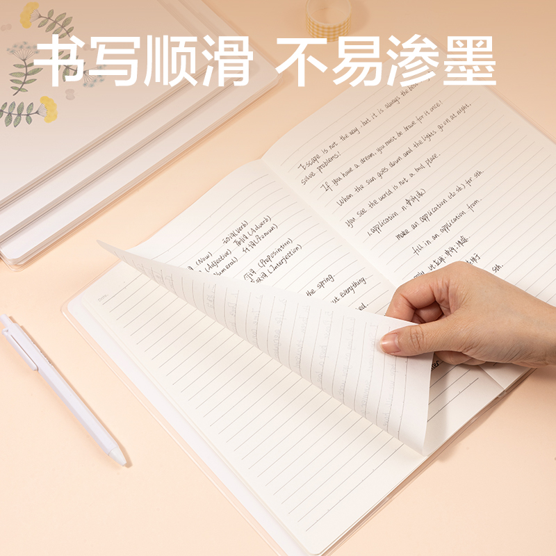 得力T1680插畫師聯(lián)名-膠套本(花叢物語2)(本)
