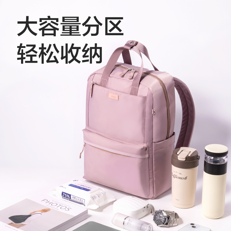 得力BG180商務(wù)雙提手高性價比雙肩包(粉)(個)