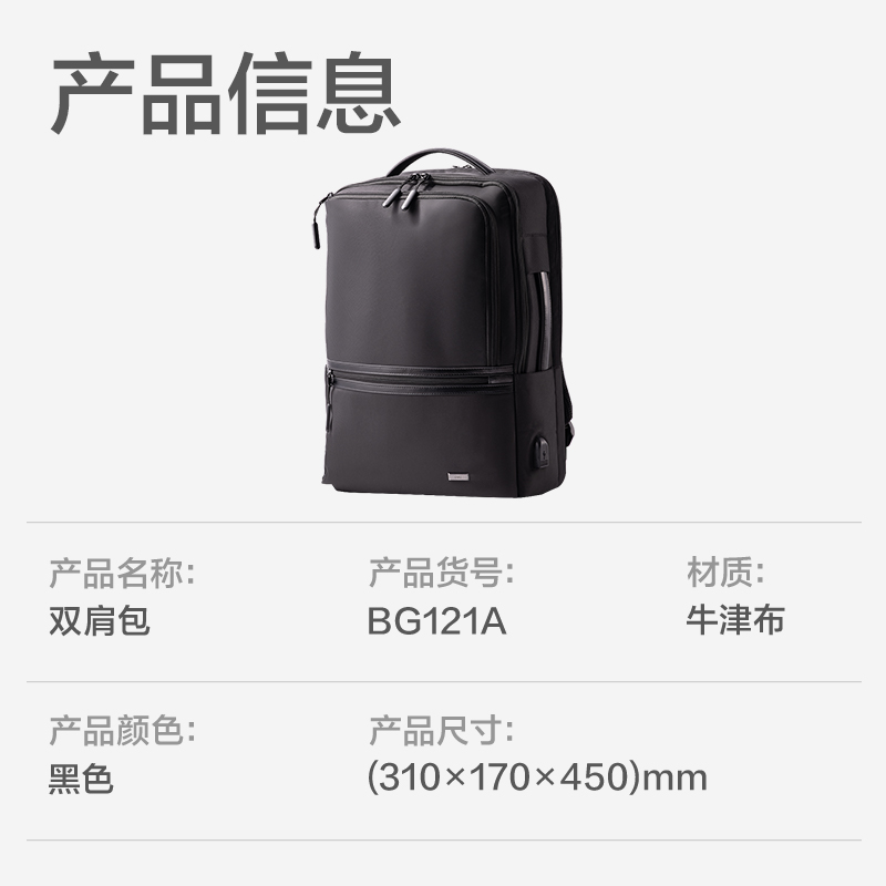 得力BG121A商務(wù)雙肩包(黑)(個(gè))