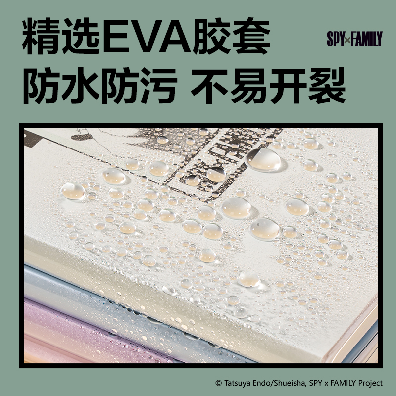 得力T3272-Q間諜過(guò)家家膠套本(SPYxFAMILY)(本)