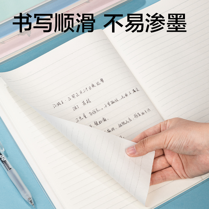 得力T1696插畫師聯(lián)名-膠套本(春日小調(diào)2)(本)
