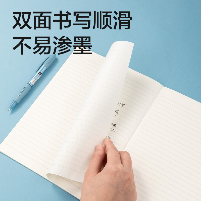 得力FB540插畫師聯(lián)名-縫線本(春日小調(diào)2)(本)
