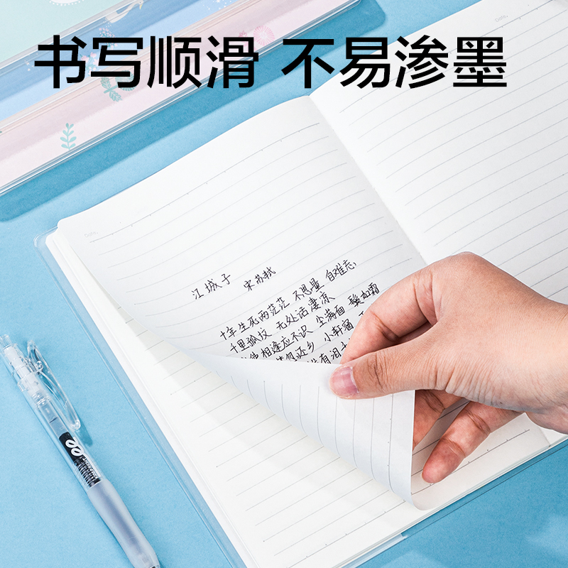 得力T3272插畫師聯名-膠套本(春日小調2)(本)