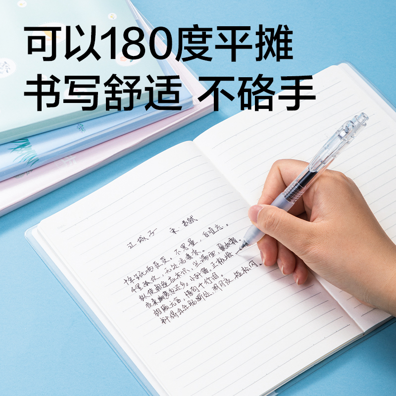 得力T3272插畫師聯名-膠套本(春日小調2)(本)