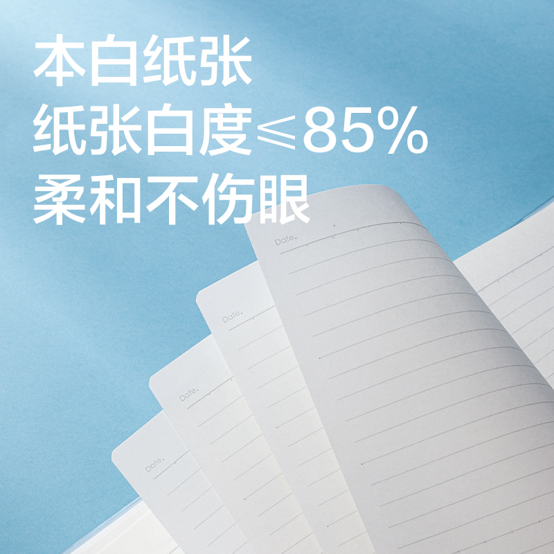 得力T1680插畫師聯(lián)名-膠套本(春日小調(diào)2)(本)