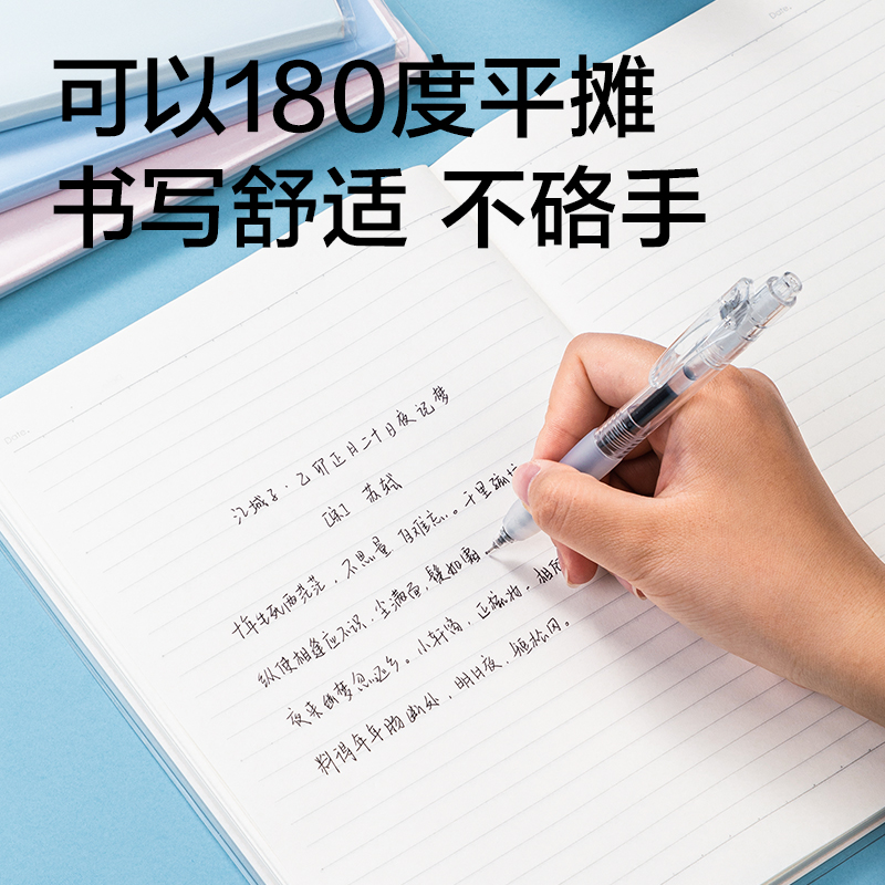 得力T1680插畫師聯(lián)名-膠套本(春日小調(diào)2)(本)