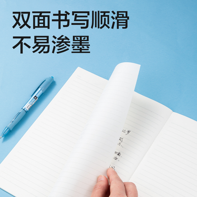 得力WB540插畫師聯(lián)名-無線裝訂本(春日小調(diào)2)(本)