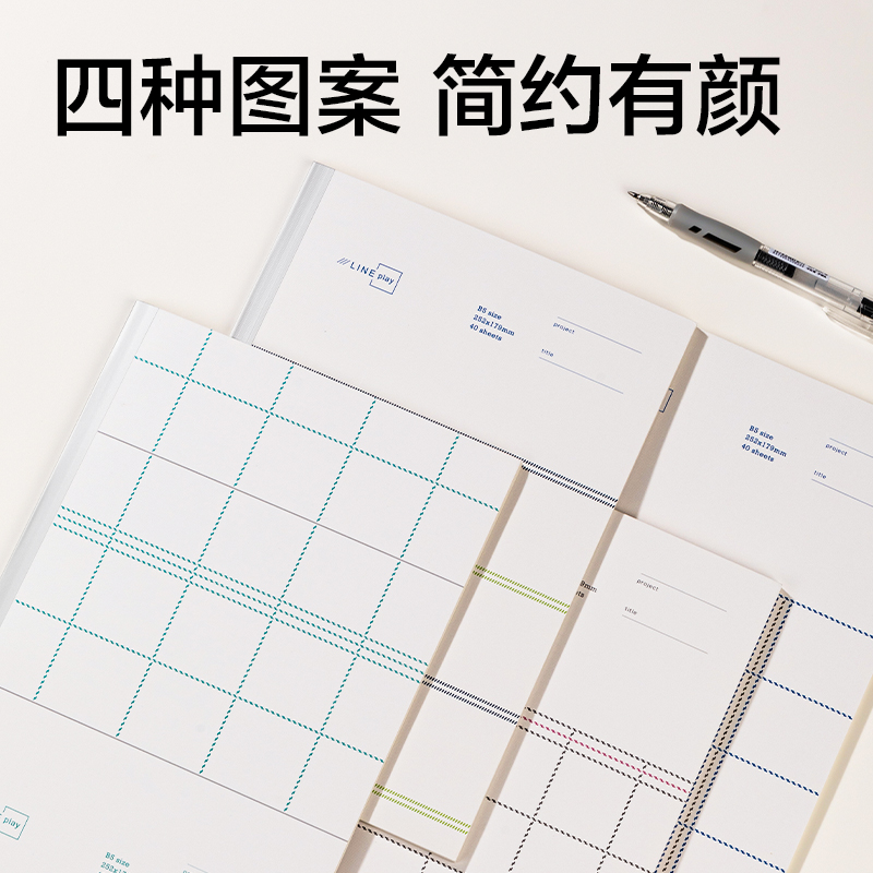 得力WB540無線裝訂本(方寸格5)(本)