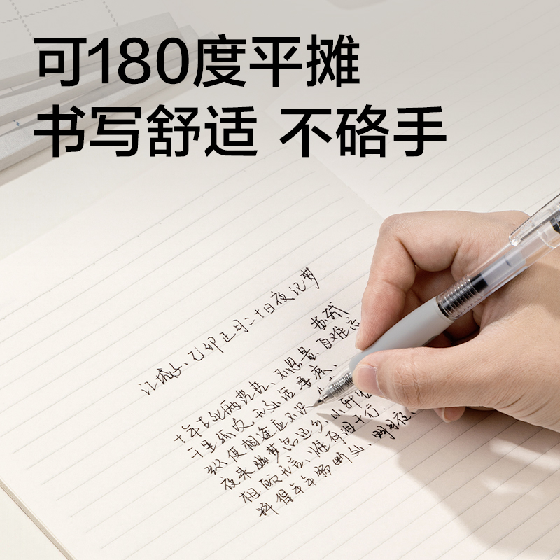 得力WB540無線裝訂本(方寸格5)(本)