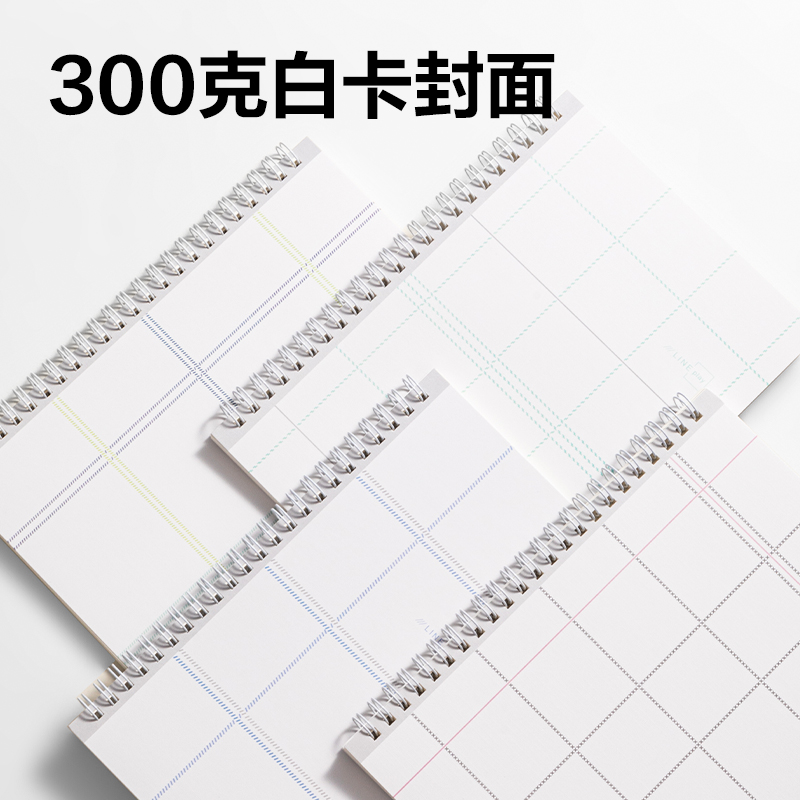 得力LA560螺旋本(方寸格5)(本)
