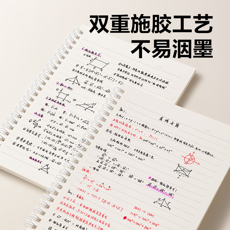 得力LA560螺旋本(方寸格5)(本)