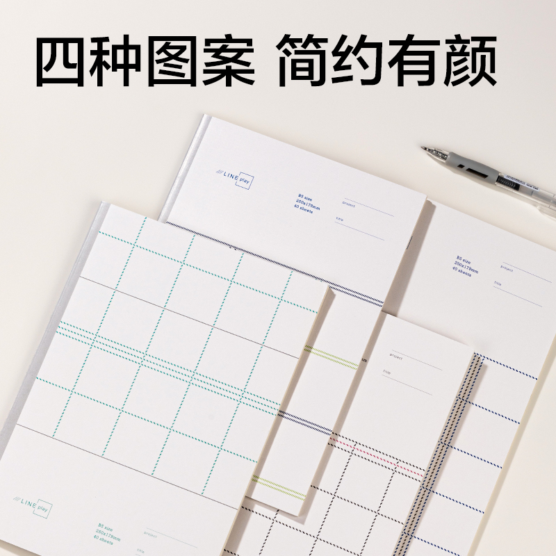 得力FB540縫線本(方寸格5)(本)