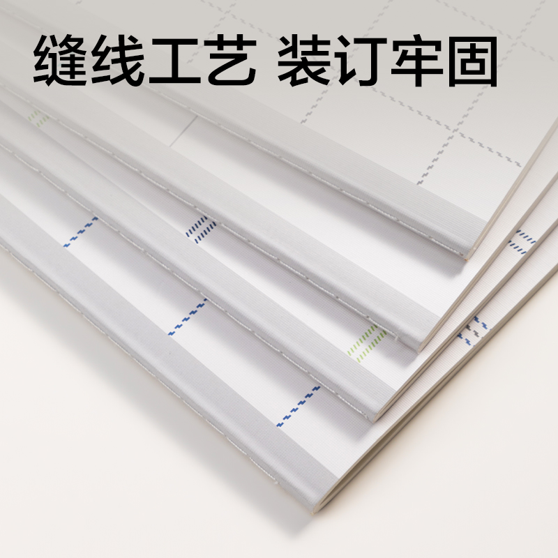 得力FB540縫線本(方寸格5)(本)