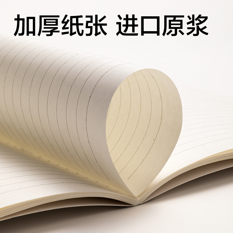 得力FB540縫線本(方寸格5)(本)
