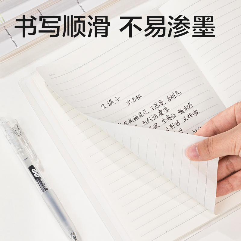 得力T3296膠套本(方寸格5)(本)