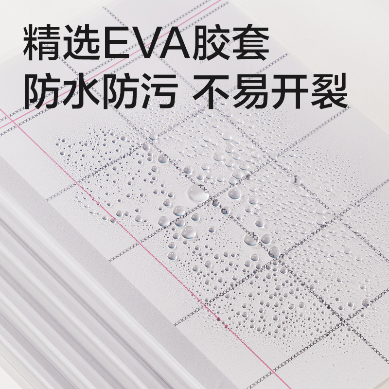 得力T3272膠套本(方寸格5)(本)