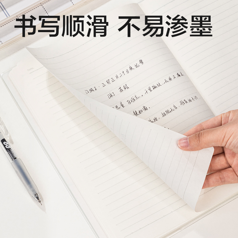 得力T1680膠套本(方寸格5)(本)