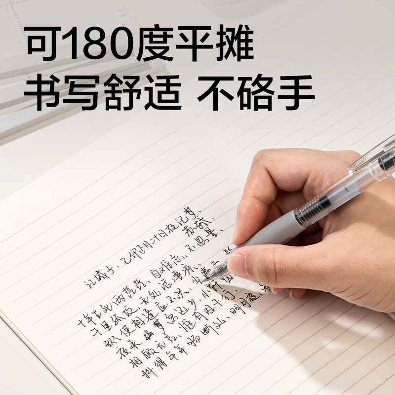 得力WA540無(wú)線裝訂本(方寸格5)(本)