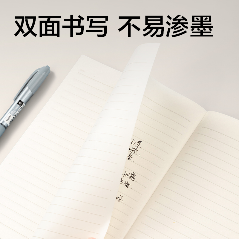 得力FA540縫線本(方寸格5)(本)