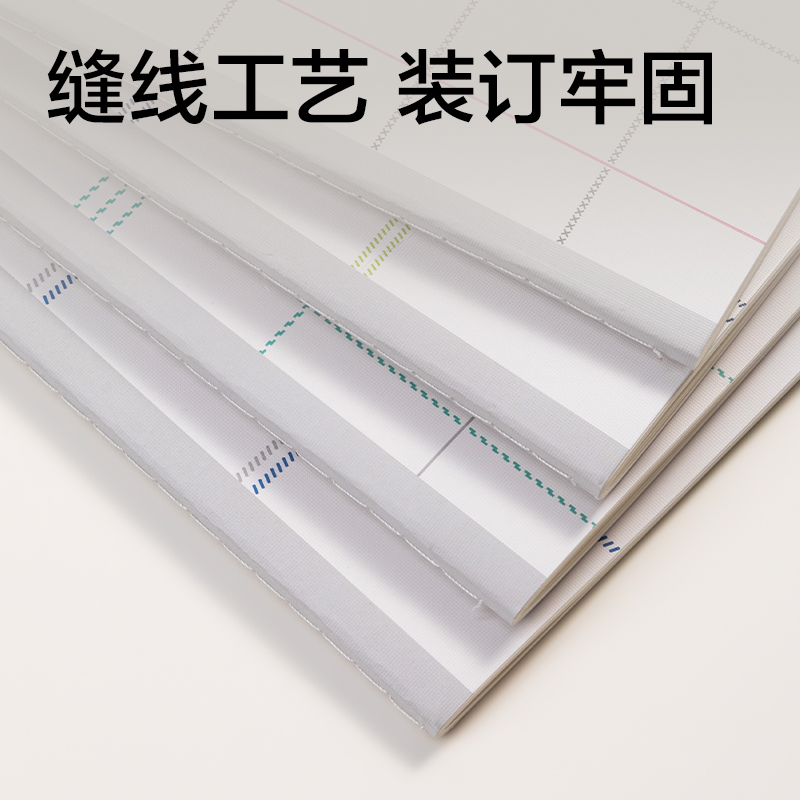 得力FA540縫線本(方寸格5)(本)