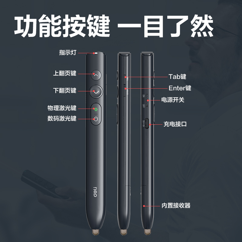 得力MA221-G數(shù)碼翻頁筆(深灰)(支)