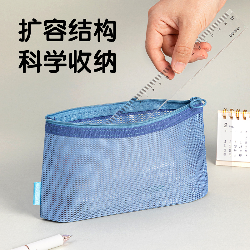 得力67058F特多龍A6洗漱收納包(綠-特多龍)(個)