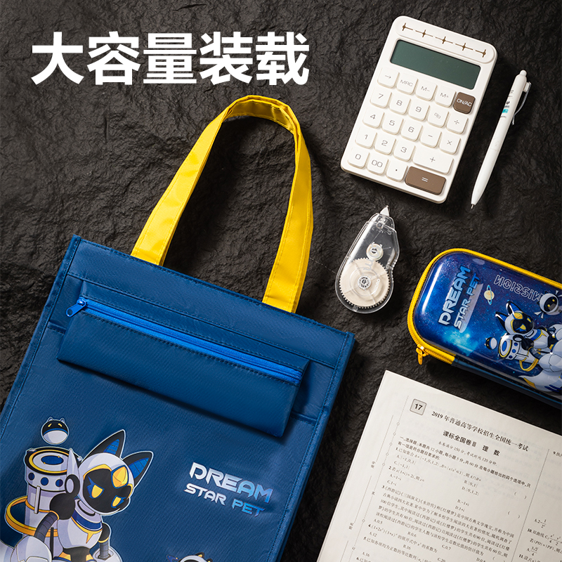 得力73154A次元星寵補習袋(混-次元星寵)(個)