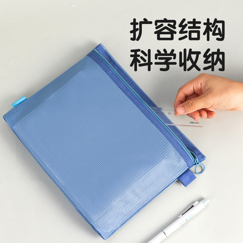 得力BA190特多龍B5單層洗漱收納包(混-特多龍)(個)