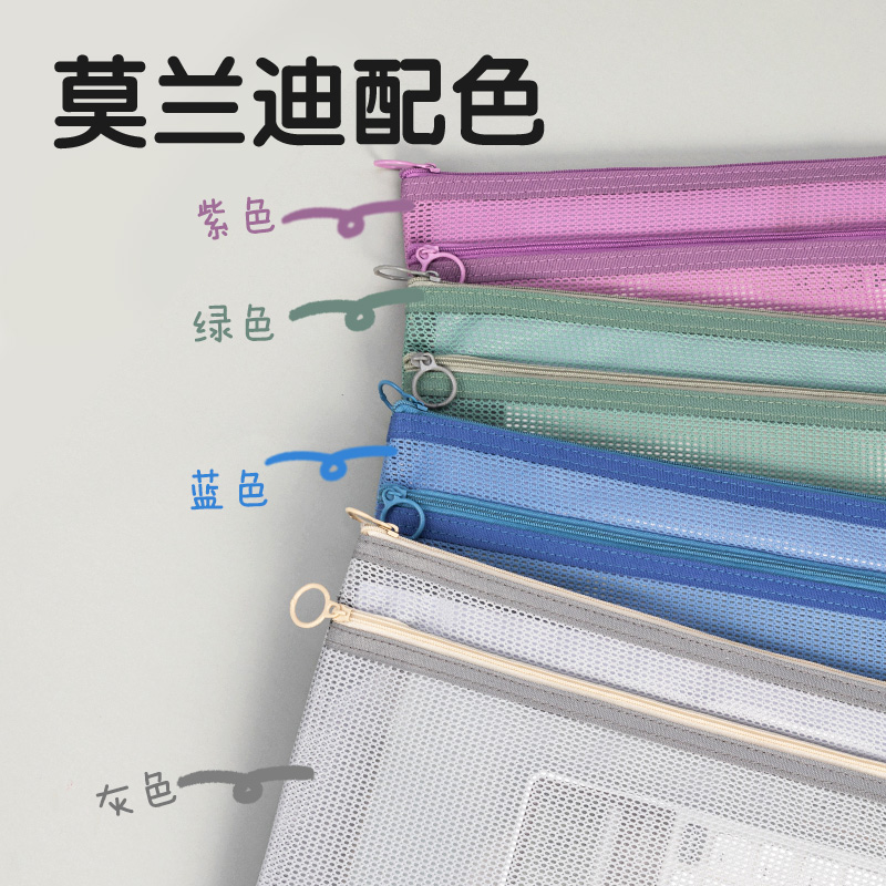 得力BA164A特多龍A4洗漱收納包(混-特多龍雙層)(個(gè))