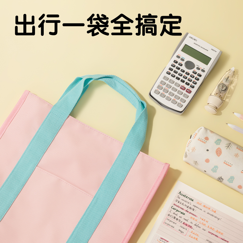 得力BA188春日牧場(chǎng)補(bǔ)習(xí)袋(混-春日牧場(chǎng))(個(gè))
