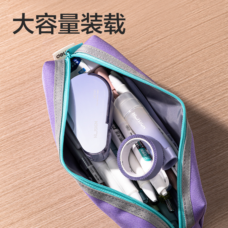 得力66683E出色系列小方包多用途筆袋(混色)(個(gè))
