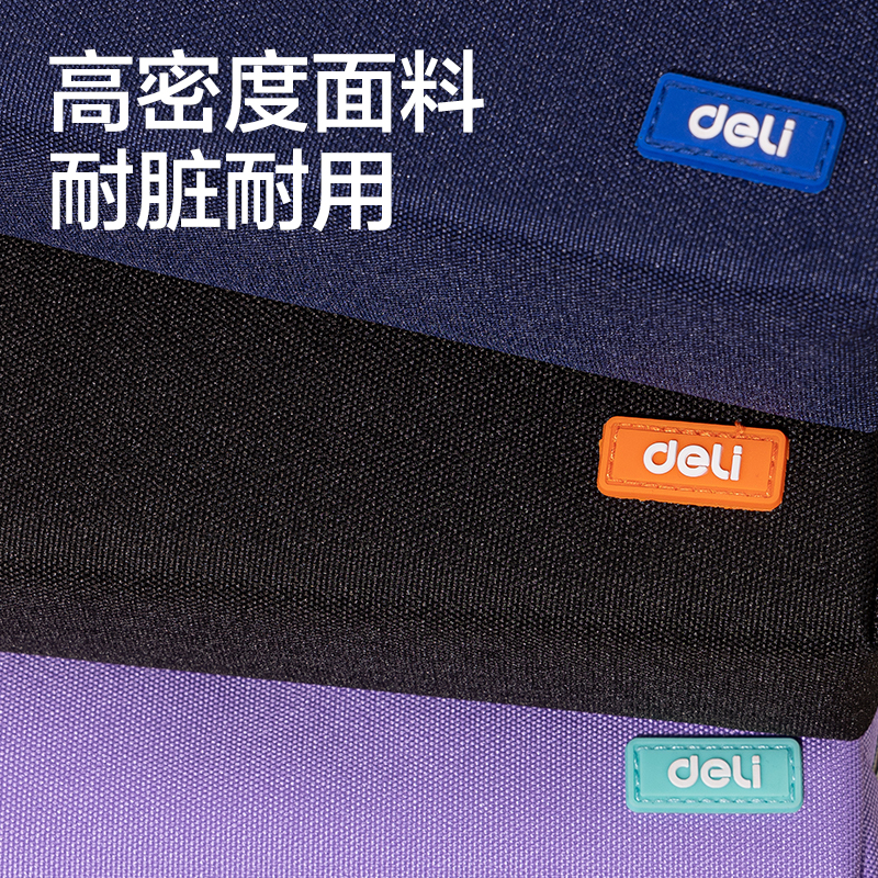 得力66683E出色系列小方包多用途筆袋(混色)(個(gè))