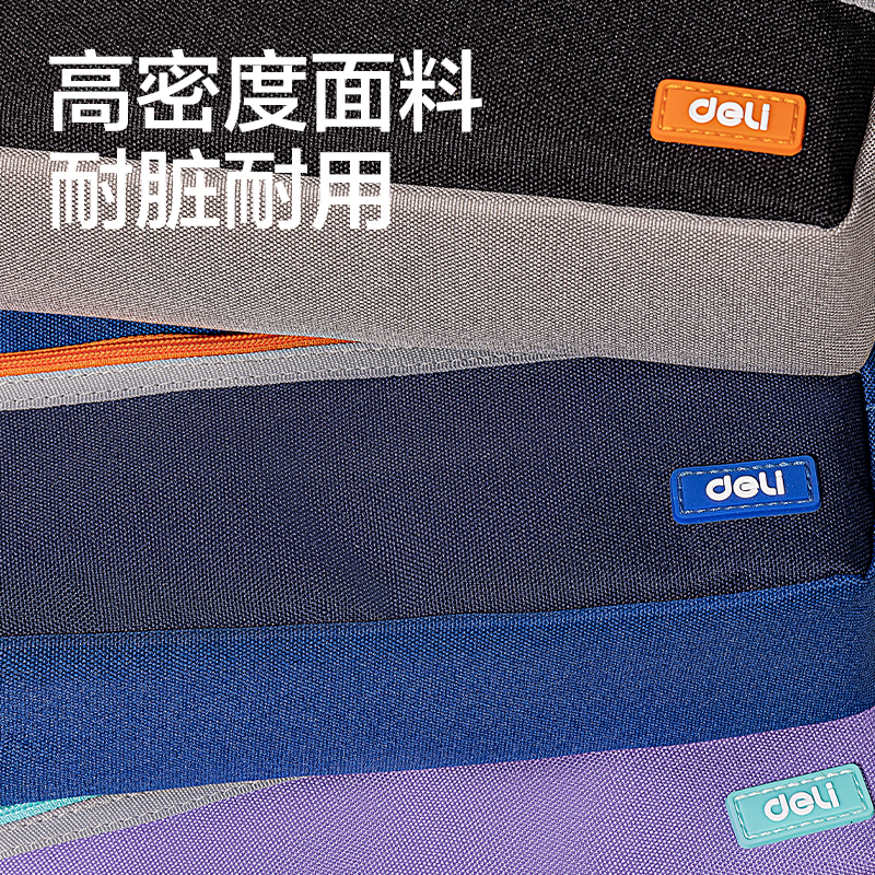 得力66782H出色系列復(fù)合式多用途筆袋(混色)(個)
