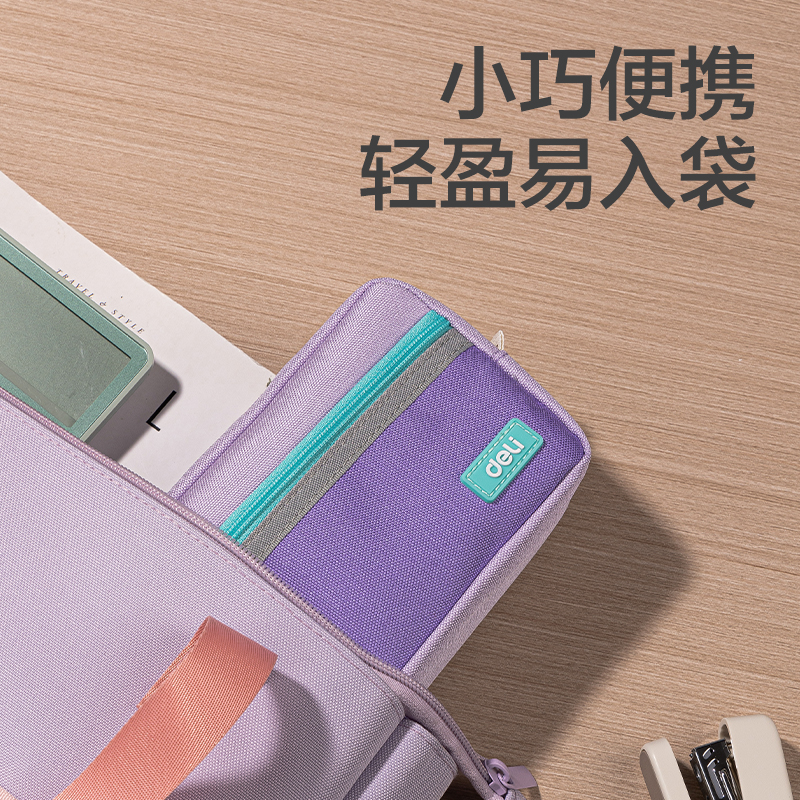 得力66782H出色系列復(fù)合式多用途筆袋(混色)(個)