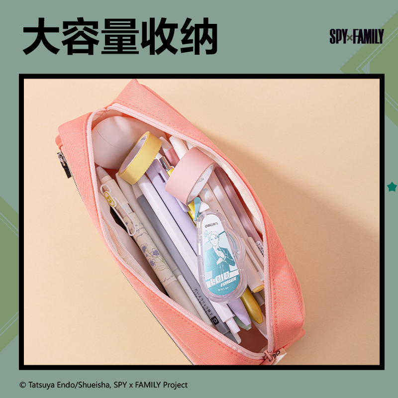 得力66782I間諜過家家復(fù)合式多用途筆袋(混-間諜過家家)(個)