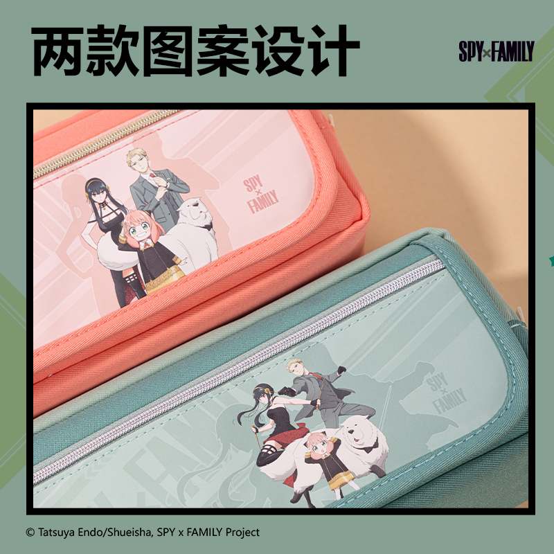 得力66782I間諜過家家復(fù)合式多用途筆袋(混-間諜過家家)(個)