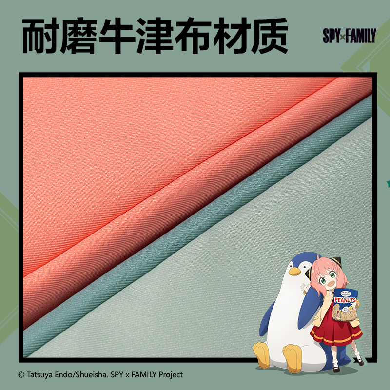 得力66782I間諜過家家復(fù)合式多用途筆袋(混-間諜過家家)(個)