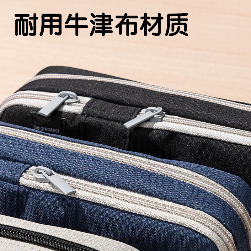 得力66961A柒添復(fù)合式多用途筆袋(混-柒添)(個(gè))