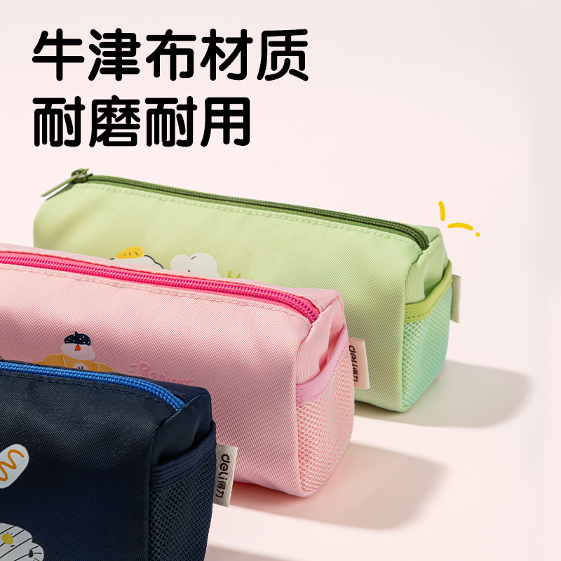 得力66771C面包小狗大方包多用途筆袋(混-面包小狗)(個)