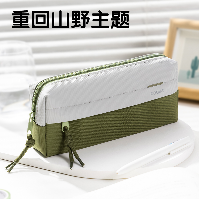 得力66782E重回山野復合式多用途筆袋(混-重回山野)(個)