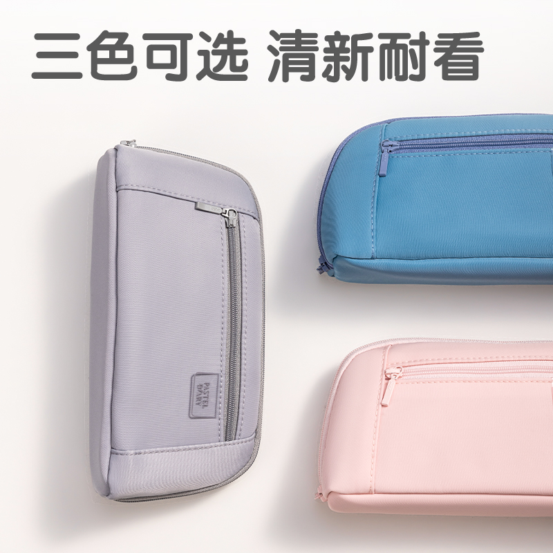 得力BC279A淡彩日記貝殼包多用途筆袋(混-P.DIARY)(個)