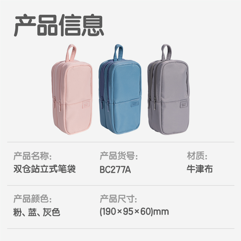 得力BC277A淡彩日記雙倉(cāng)站立式多用途筆袋(混-P.DIARY)(個(gè))