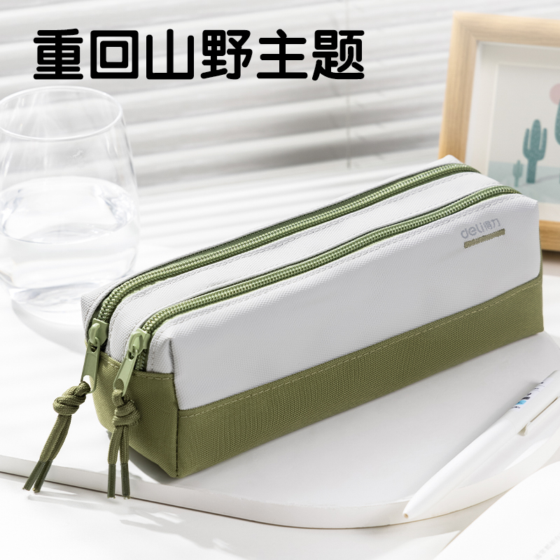 得力66782F重回山野雙拉鏈多用途筆袋(混-重回山野)(個(gè))