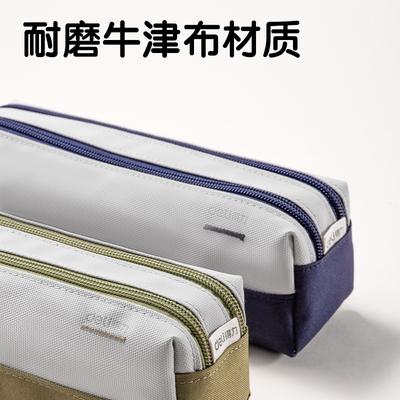 得力66782F重回山野雙拉鏈多用途筆袋(混-重回山野)(個(gè))