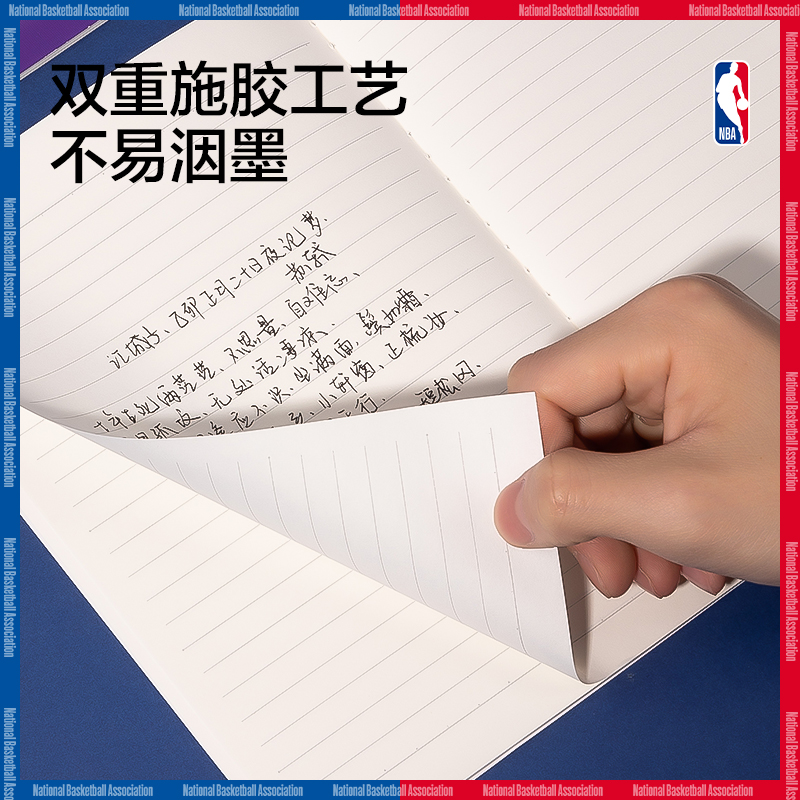 得力FA540-QNBA縫線本(NBA2)(本)