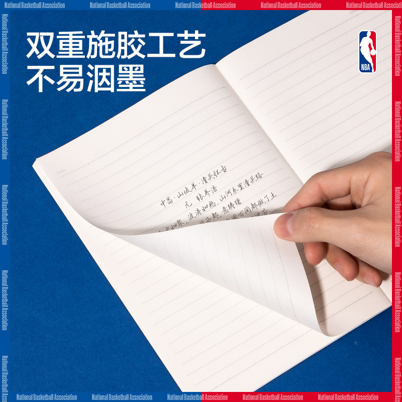 得力WB540-QNBA無線裝訂本(NBA2)(本)